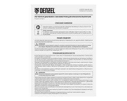 Регулятор давления с манометром для краскораспылителя K1500, 12 бар, 1/4" Denzel-foto7