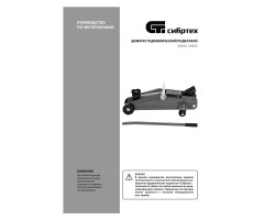 Домкрат гидравлический подкатной, 2 т, 127-330 мм Сибртех-foto15