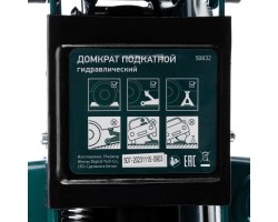 Домкрат гидравлический подкатной, 2 т, 127-330 мм Сибртех-foto16