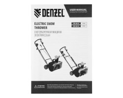 Электрическая снегоуборочная машина ESB-560-M, 2,5 кВт, металлический шнек, LED фара Denzel-foto27