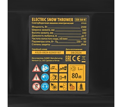 Электрическая снегоуборочная машина ESB-560-M, 2,5 кВт, металлический шнек, LED фара Denzel