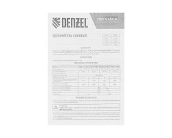 Удлинитель-шнур силовой Garden Series, б/з, ПВС, 10м, 1 розетка, 2 x 1 мм, Denzel-foto6