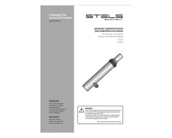 Цилиндр гидравлический для 4 т растяжки Stels-foto7