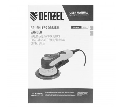 Машина шлифовальная орбитальная бесщет OS-150-BL, 350 Вт, 4000-10000 об/мин Denzel Машина шлифовальная орбитальная бесщет OS-150-BL, 350 Вт, 4000-10000 об/мин Denzel