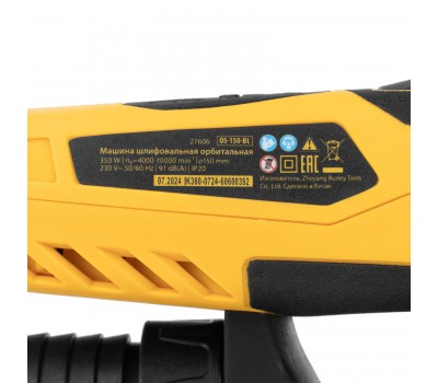 Машина шлифовальная орбитальная бесщет OS-150-BL, 350 Вт, 4000-10000 об/мин Denzel Машина шлифовальная орбитальная бесщет OS-150-BL, 350 Вт, 4000-10000 об/мин Denzel