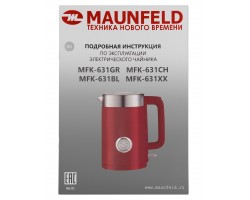 Чайник MAUNFELD MFK-631BL-foto10