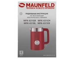 Чайник MAUNFELD MFK-631CH-foto12