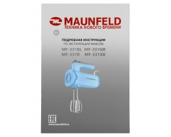 Миксер MAUNFELD MF-331BL-foto8