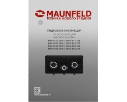 Газовая плитка MAUNFELD EGHE.F63.3EB-foto13