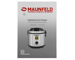 Мультиварка Maunfeld MPMC-1625S-foto15