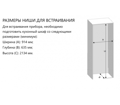 Холодильник Maunfeld MBF212NFW2