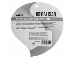 Опрыскиватель ручной, 2 л, с насосом и клапаном сброса давления Palisad Новинка-foto9