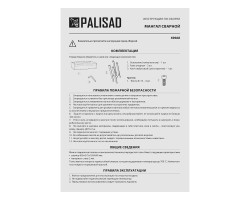 Мангал сварной, 605 х 375 х 138/640 мм, сталь 2 мм, Camping Palisad Новинка-foto12