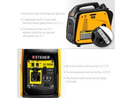 STEHER 1/1,2 кВт, однофазный, синхронный, инверторный, генератор бензиновый GI-1500-foto3