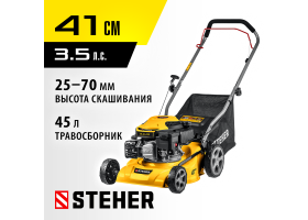 STEHER 2.2 кВт, 3.5 л.с., 410 мм, газонокосилка бензиновая GLM-410