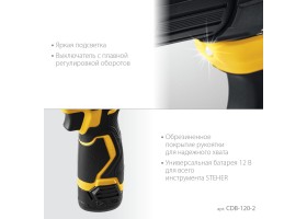 STEHER 12 В, 35 Нм, 2 АКБ (2 Ач), бесщеточная дрель-шуруповерт, кейс (CDB-120-2)-foto5
