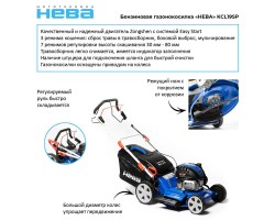 Бензиновая газонокосилка Нева KCL19SP самоходная-foto13