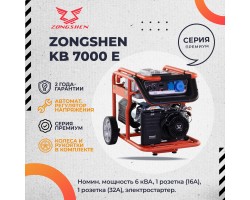 Бензиновый генератор Zongshen KB 7000E-foto10