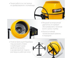 STEHER 120 л, бетономешалка (бетономеситель) CM-120-foto3