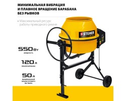 STEHER 120 л, бетономешалка (бетономеситель) CM-120-foto2