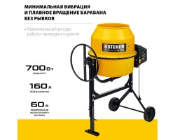 STEHER 160 л, бетономешалка (бетономеситель) CM-160-foto2