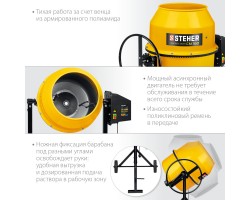 STEHER 160 л, бетономешалка (бетономеситель) CM-160-foto4