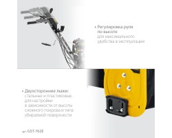 Снегоуборщик бензиновый STEHER EXTREM (GST-762E)-foto7
