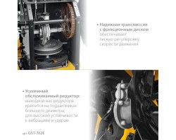 Снегоуборщик бензиновый STEHER EXTREM (GST-762E)-foto5