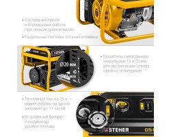 STEHER 5/5.5 кВт, однофазный, синхронный, щеточный, бензиновый генератор GS-6500-foto4