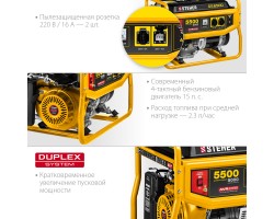 STEHER 5/5.5 кВт, однофазный, синхронный, щеточный, бензиновый генератор GS-6500-foto3