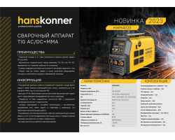 Сварочный инвертор Hanskonner HWM4023-foto16