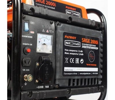 Генератор ПАТРИОТ инверторный ПАТРИОТ MaxPower SRGE 2000i