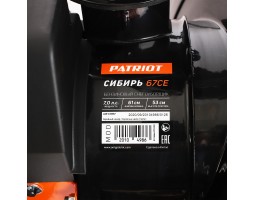 Снегоуборщик бензиновый ПАТРИОТ Сибирь 67 CЕ-foto4