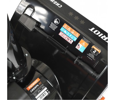 Снегоуборщик бензиновый ПАТРИОТ Сибирь 62