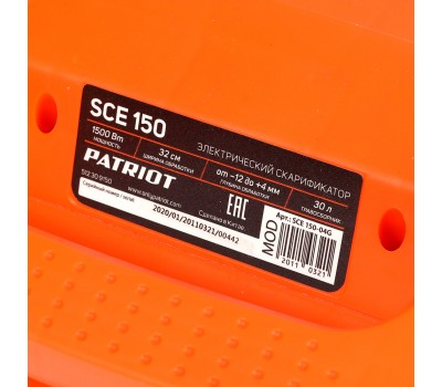 Скарификатор электрический ПАТРИОТ SCE 150