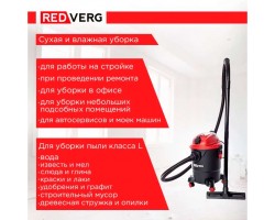 Пылесос REDVERG RD-VC1200S-20P-foto10