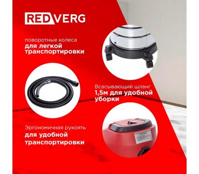 Аккумуляторный пылесос REDVERG RD-VC18/U (без акк, без з/у)