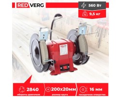 Заточной станок REDVERG RD-BG200-560L-foto9