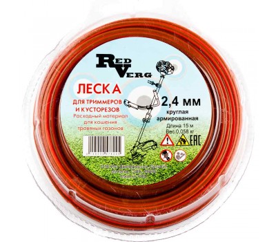 Леска для триммера RedVerg d 2,4мм (15м) круглая армированная