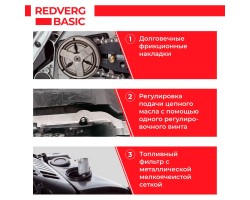 Бензопила REDVERG Basic GC-52C-foto19