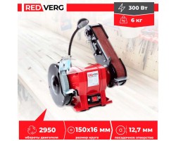 Заточной станок REDVERG RD-BG150-300SBL со шлифовальной лентой-foto5