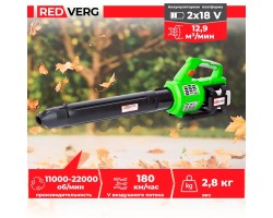 Аккумуляторная воздуходувка REDVERG RD-B36BL/U (без акк, без з/у)-foto9