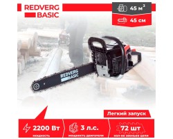 Бензопила REDVERG Basic GC-45С-foto17