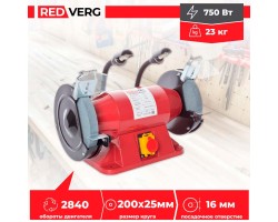 Заточной станок REDVERG RD-BG200-750HDL-foto8
