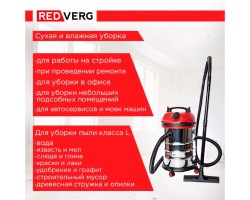 Пылесос REDVERG RD-VC1200S-30S-foto10