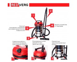 Пылесос REDVERG RD-VC1200S-30S-foto8