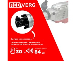 Отбойный молоток REDVERG RD-DH1700-foto12