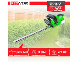 Аккумуляторный кусторез REDVERG RD-HT18/U (без акк, без з/у)-foto8
