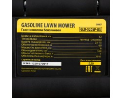 Газонокосилка бензиновая GLD-520SP-BS, 163 см3, Briggs Stratton, ширина 52 см, привод, 60 л Denzel-foto16