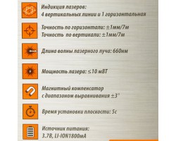 Уровень лазерный Sturm! 4010-11-AL-foto3